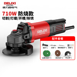 德力西（DELIXI）角磨机多功能切割机家用手砂轮大功率抛光打磨机开槽机磨光手磨机 710w大功率防烧+标准套餐