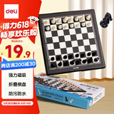 得力（deli）国际象棋磁吸防水折叠棋盘跳棋+收纳盒装 学生儿童益智教学棋游