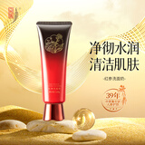 中草集红参洗面奶120g 氨基酸表活洗面奶脸部清洁
