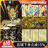 卡游（Kayou）奥特曼卡片黄金版卡包正版SSP卡牌奥特曼玩具周边