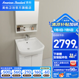 美标实木大肚盆智能浴室柜陶瓷一体盆60cm洗手盆柜组合80cm阳台柜 60cm浴室柜+抽拉龙头+55cm镜柜