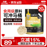 力狼（LILANG）原味豆腐猫砂除臭低尘不沾底结团吸水猫咪用品10kg【升级款】