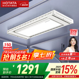 好太太（Hotata）电动晾衣架阳台隐形晾衣机自动升降智能照明嵌入隐藏式晾衣服架 D-3272：航天联名+纤薄+离线语音