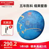 大益TAETEA茶叶普洱茶饼茶 5年陈料 天地人和生茶 357g/饼 品质口粮茶