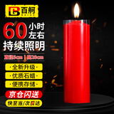 百舸 应急蜡烛 大号直杆加粗经典圆柱形停电应急照明蜡烛 1个装 红色 5*20cm ZA4467 CW675600