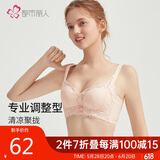 都市丽人内衣女无钢圈聚拢薄款胸罩透气调整型蕾丝文胸2B45A1