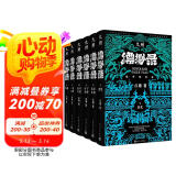 九州缥缈录1-6典藏版（套装共6册）