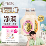 可悠然沐浴露大黄瓶美肌香氛持久留香清爽沐浴液1.1L欣怡+花漾男女通用