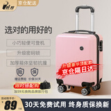 鹃羚行李箱小型可登机箱男女儿童拉杆箱旅行箱免托运密码箱次日达皮箱 米粉色14英寸20x30x40升级3节拉杆豪华内衬 14英寸 出差旅游春秋航空大容量可上飞机登机箱