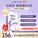 爱乐维（Elevit）DHA孕妇藻油备孕孕期哺乳期软胶囊适用60粒 澳版原装进口