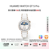 华为HUAWEI WATCH GT 5 Pro 国家补贴500元 陶瓷白42mm华为智能手表玄玑感知系统纳米微晶陶瓷