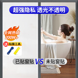 金隆兴磨砂玻璃防窥膜窗户贴膜卫生间隐私纸浴室厕所透光不透明1.2*2米