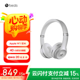beats  Beats Solo3 Wireless 真无线头戴式耳机 蓝牙耳机  兼容苹果安卓系统 - 哑光银