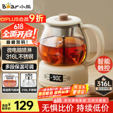 小熊（Bear）煮茶器煮茶壶 养生壶烹煮一体茶壶迷你蒸茶器 316L喷淋式不锈钢烧水壶黑茶茶具1升ZCQ-F10N7