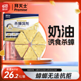 拜灭士德国拜耳蟑螂药杀虫剂杀蟑胶饵家用厨房全窝室内端除蟑螂饵剂 【奶酪杀蟑】杀蟑饵盒6枚