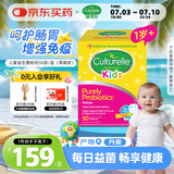 Culturelle康萃乐 益生菌儿童调节肠胃婴儿可用LGG乳酸杆菌粉剂50袋/盒