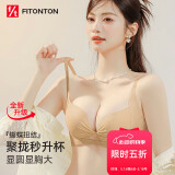 FitonTon内衣女聚拢无痕一体式无钢圈性感内衣调整型收副乳防下垂文胸罩