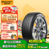 德国马牌（Continental）汽车轮胎 215/55R17 94W UCJ适配迈腾/XRV/亚洲龙/广汽AION