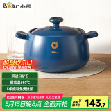 小熊（Bear）砂锅 煲汤锅耐高温不开裂 4.5L大沙锅 宽口炖锅燃气灶陶瓷锅