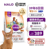 自然光环Halo【成猫健美】猫粮成猫进口无谷主粮大袋宠物成年减肥干粮蓝猫 鸡肉味10磅/4.5kg（效期26.06起) 下单抽奖·满赠好礼~详情请入会