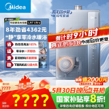 美的（Midea）【零冷水一级能效LN7】16升燃气热水器天然气 国补立减20% 超静音 稳定恒温 JSLQ27-16LN7 Ultra