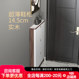 中邸超薄鞋柜家用门口新款2025入户极窄翻斗式玄关柜 60*14.5cm 胡桃+白/岩板