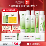 雅丽洁（YALGET）芦荟菁萃水乳护肤品化妆品套装补水晒后保湿清爽送女友学生送礼 菁萃5件套(洁+水+乳+喷雾+眼霜)
