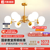 月影智能护眼客厅吊灯餐厅灯北欧简约全铜魔豆中山灯具套餐三室两厅 12头【智能款/RA97】20-30㎡