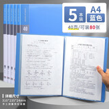 晨光（M&G） 文件夹A4资料册办公用品文件册袋多页多层插页档案册合同资料奖状收纳资料夹收纳袋票据 【5本】40页蓝色