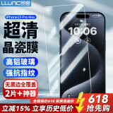 朗客【2片】适用苹果15ProMax钢化膜 iPhone15promax手机膜无边全屏覆盖高清抗指纹超薄防摔耐刮保护膜