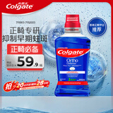 高露洁（Colgate）正畸含氟漱口水500ml防蛀深层清洁矫正牙套期清新口气无酒精自营