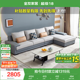 全友家居 客厅布艺沙发现代简约北欧家用贵妃科技布沙发家具