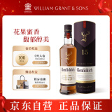 格兰菲迪（GLENFIDDICH）核心系列15年 苏格兰单一麦芽威士忌 洋酒礼盒700ml