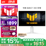 华硕VG27AQML1A-W 27英寸游戏2K显示器FastIPS超频260Hz G-sync兼容1ms响应(GTG)HDR400旋转升降音响