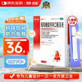 澳诺 葡萄糖酸钙锌口服溶液 5ml*36支 锌 儿童补锌 葡萄糖酸锌口服液 厌食症小儿发育迟缓 葡萄糖酸钙 儿童钙 液体钙 钙铁锌口服液 钙片 儿童补钙1-3-4-17岁