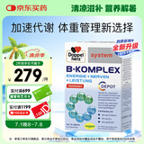 双心（Doppel herz）复合维生素B族升级版60片 添加活性叶酸 提代谢舒压力 加班熬夜