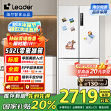 统帅（Leader）海尔502L白色四开十字对开门T型零嵌入式电冰箱一级能效BCD-502WGLTD49W9U1国家补贴20%