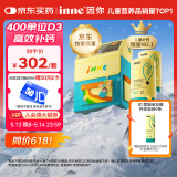 Inne因你钙镁锌小金条液体钙儿童钙维生素d3婴儿钙草莓+香橙 珠峰礼盒