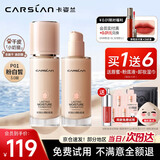 卡姿兰（Carslan）粉底液bb霜遮瑕持久防水不脱妆自然隐形裸妆不卡粉遮盖斑点提亮 【奶猫3.0干皮保湿】P01粉调白皙肤色