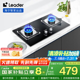 海尔（Haier）智家出品 统帅Ieader燃气灶 家用天然气双灶 5.2KW大火力 钢化玻璃台嵌两用煤气灶L2C（天）