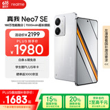 realme【国家补贴】真我Neo7 SE手机 7000毫安大电池+80W快充 游戏AI电竞 学生智能机 16+512白翼战神