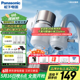 松下（Panasonic）净水器家用水龙头过滤器自来水过滤器水龙头净水器家用厨房水龙头新升级款TK-EUNJN2N 一机三芯