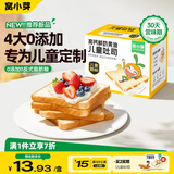 窝小芽 0添加儿童黄油吐司 儿童宝宝早餐零食 高钙鲜奶面包蛋糕210g