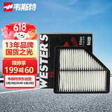 韦斯特空气滤清器*MA1562(19-20款新远景1.5L自动挡适配/S1 1.4T)