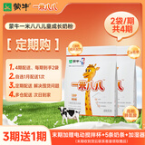 蒙牛一米八八【哪吒2联名】儿童成长奶粉乳铁蛋白高钙3-15岁2袋定期送