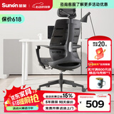 圣奥（sunon）麒麟电脑椅人体工学椅办公椅老板椅午休椅舒适久坐家用升降转椅子 【新品】耀黑色
