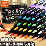 真彩丙烯马克笔不透色可叠色儿童水彩笔笔芯小学生美术专用幼儿园无毒可水洗24/80色丙稀画笔软头白色 【升级软头加量50%】80色圆杆+高端黑盒