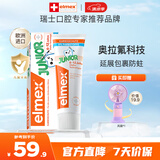 ELMEX艾美适含氟儿童牙膏6-12岁少儿防蛀换牙期牙龈护理【赠小风扇】