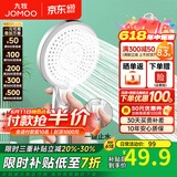 九牧（JOMOO）花洒喷头全套家用增压洗澡淋浴莲蓬头热水器手持淋雨花洒软管套装 增压花洒头S255014【按键止水】