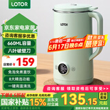 LOTOR豆浆机迷你破壁机粮家用小型全自动轻音免滤免洗免煮榨汁米糊婴儿辅食机1-2人2025新款 【国家补贴】 0.66L 绿色升级款